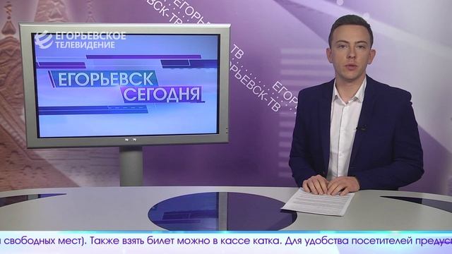 Новый выпуск программы "Егорьевск сегодня" от 10.01.25