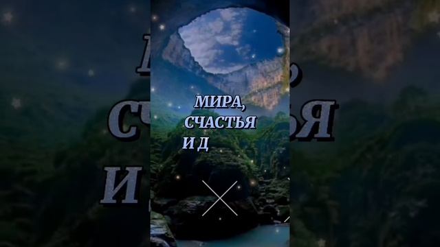Нежной, доброй ночи!