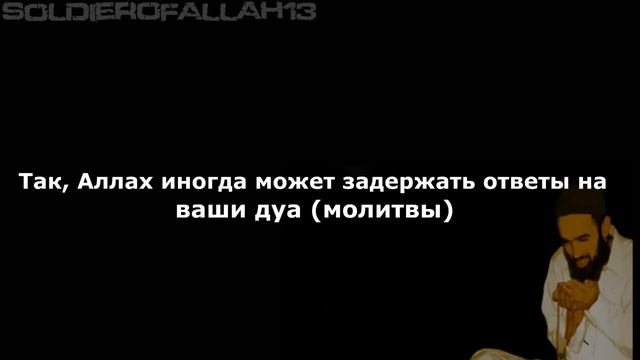 Никогда не теряйте надежды в милости Аллаха