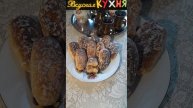 ПРЯНИКИ НА КЕФИРЕ ❤️ Приятного чаепития ❤️ ПОДПИШИСЬ НА ЛАЙК НЕСКУПИСЬ 👍 #shorts