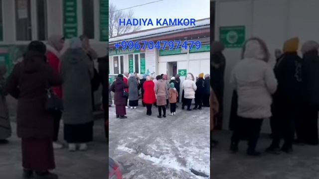 жаннатга Кадам