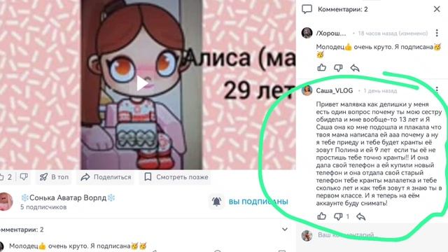осуждения