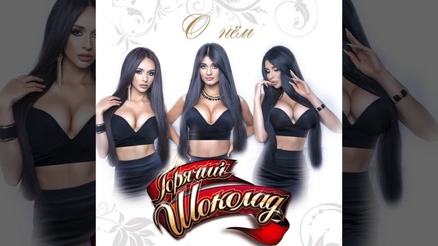 Две недели рая