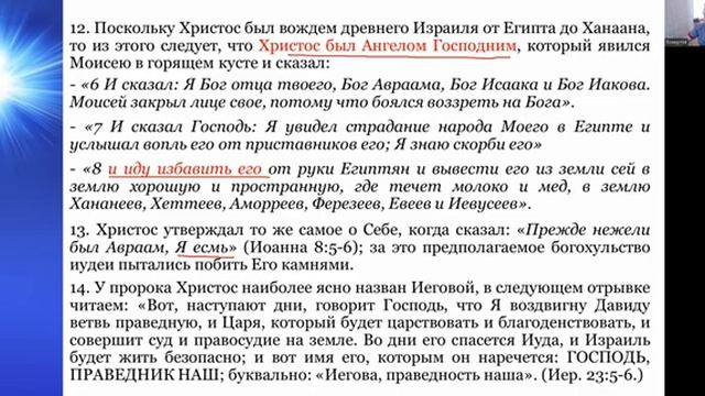 СЕМИНАР (Божественность Христа). Тема № 4 Христос как Законодатель