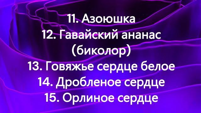 Томаты, подходящие для ДЕТСКОГО и ДИЕТИЧЕСКОГО питания.