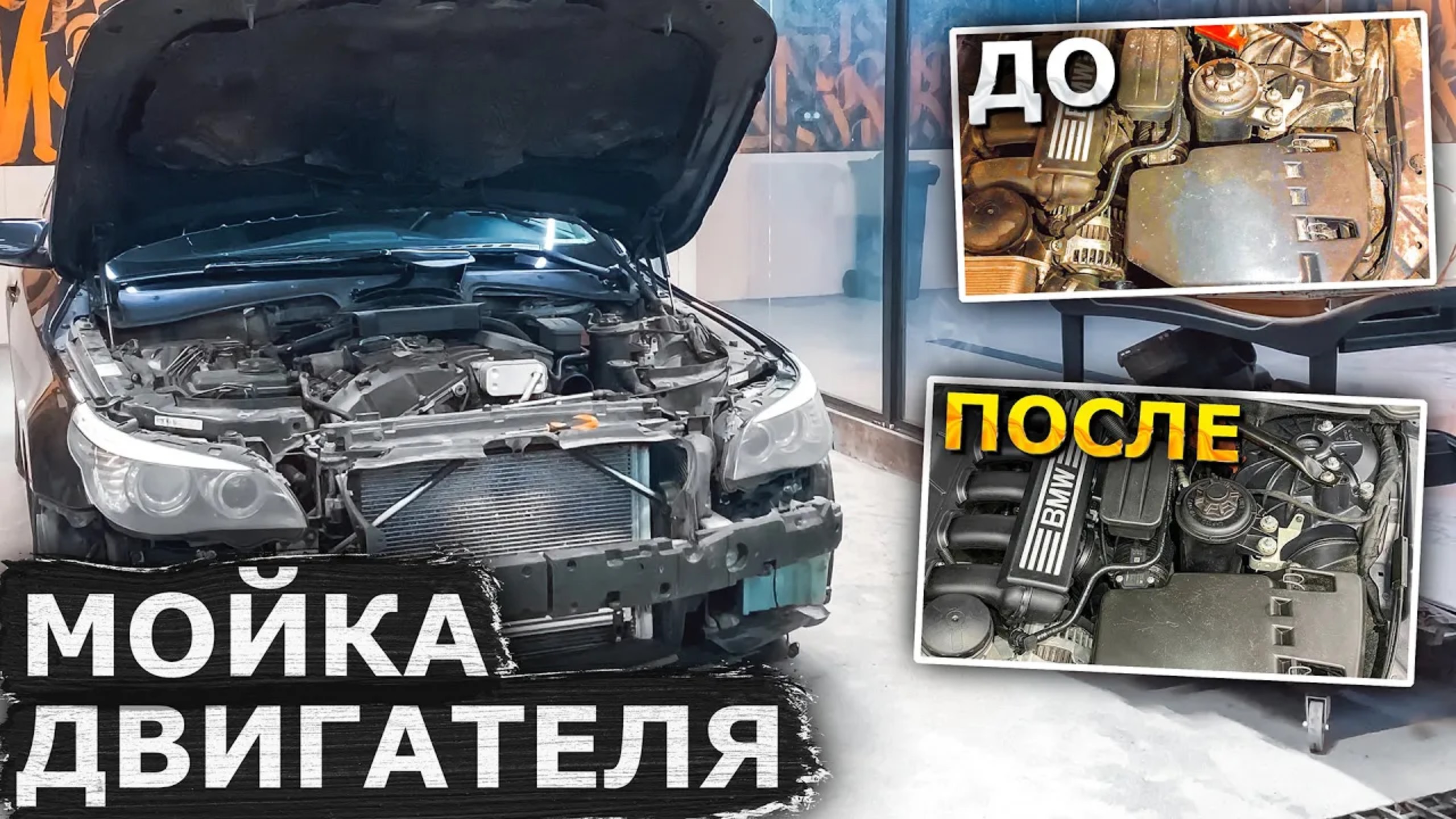 Помыл мотор: что дальше!?