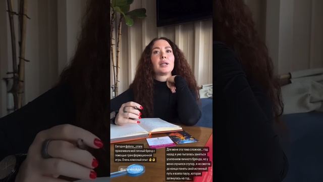 Алёна Крейн | Отзыв на трансформационную игру