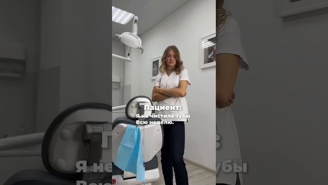 самостоятельная работа #кариес #юмор #стоматолог #доктор #красотка #смех #бизнес