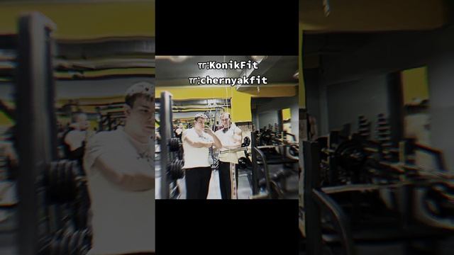 тг:KonikFit