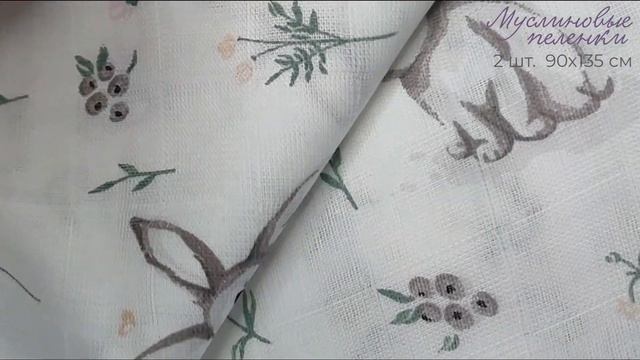 Муслиновые пеленки зайчики от ТМ Inlovery. Обзор