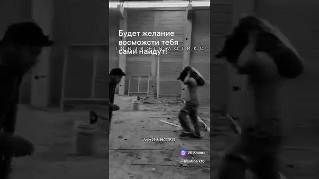 #Возможность#