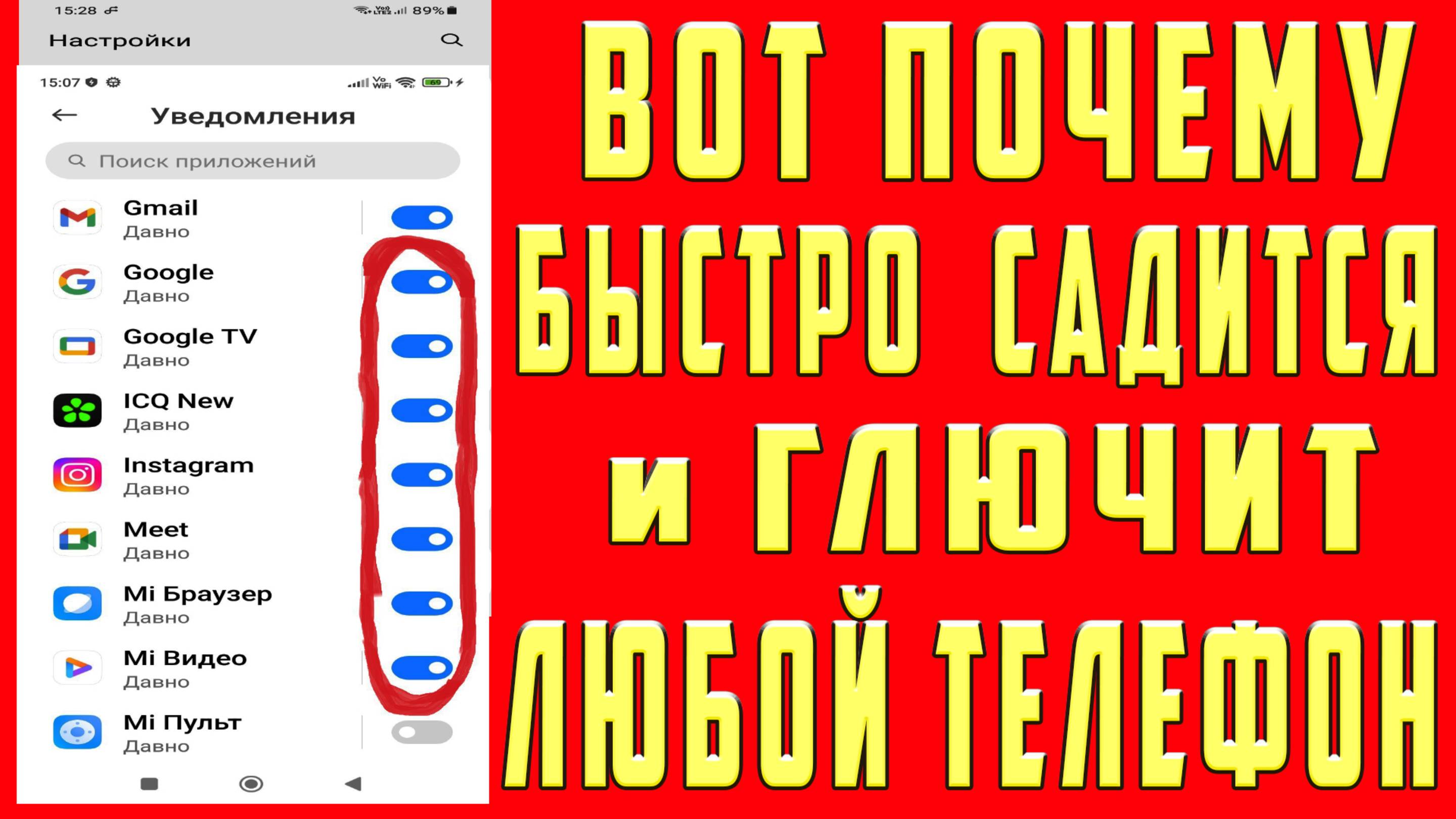 ПАРАЗИТЫ ЖРУТ ПАМЯТЬ и БАТАРЕЮ ТЕЛЕФОНА СРОЧНО ОТКЛЮЧИ ЭТИ НАСТРОЙКИ ТЕЛЕФОНА ОТКЛЮЧИ ЭТИ ФУНКЦИИ