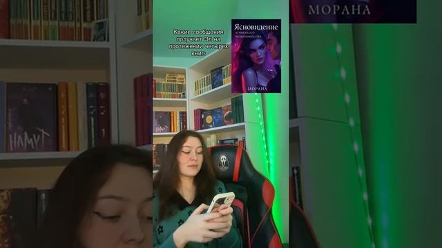 Писательский тг: Морана