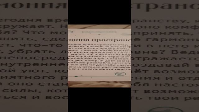 Вселенная даёт вам подсказку на сегодняшний день