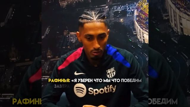 ВАРСЕЛОНА