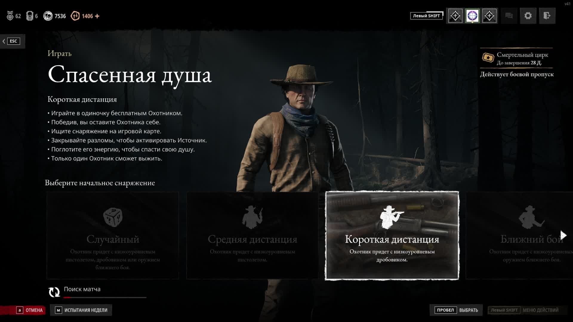 Прокачка престижа(62)