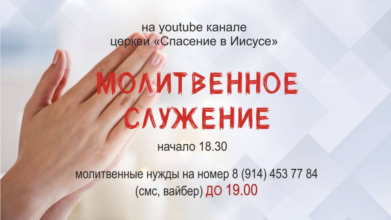 Онлайн | ДАНИИЛОВСКИЙ ПОСТ |Молитвенное служение | 11 июля 2024 г.