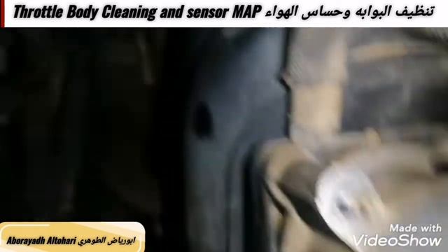 تنظيف البوابه وحساس الهواء Throttle Body Cleaning and sensor MAP كورولا Corolla 2017