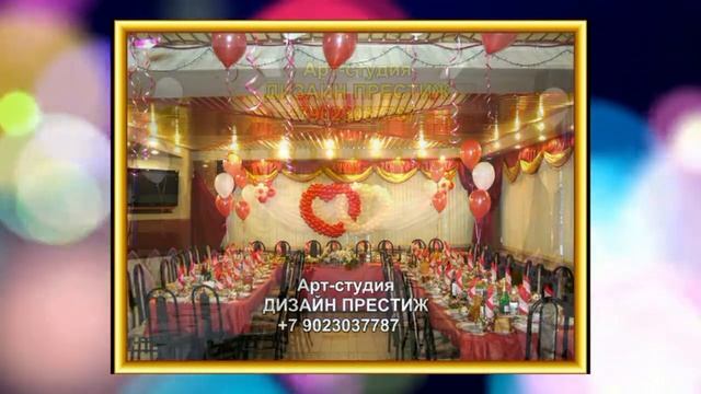 Арт-студия супругов Беловых "ДИЗАЙН ПРЕСТИЖ"