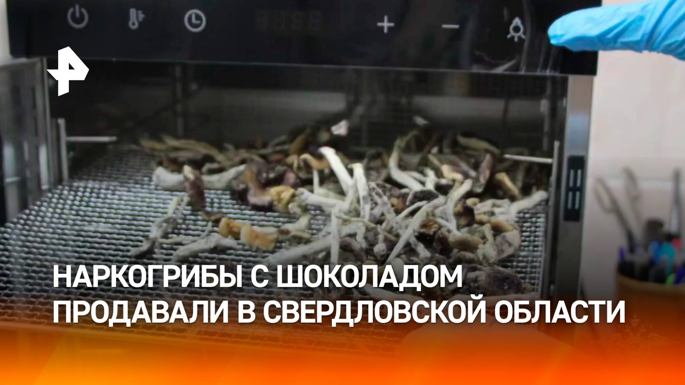 Сладкие сердца с запретной начинкой: двое мужчин продавали конфеты с наркотиками