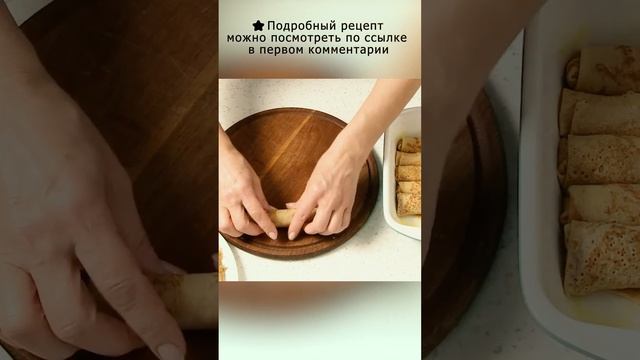 Всегда готовлю блинчики на Масленницу по этим рецептам. Блинчики с творогом, блинчики с мясом