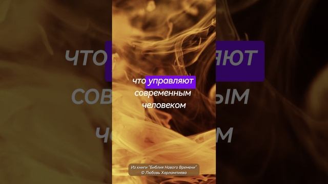 Об угрозе для человека

#библияновоговремени
#любовьхарлампиева