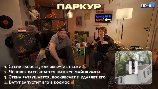 Угадай Что Будет Дальше и выиграй 100.000₽ (парадеевич)
