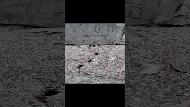 Разрушение валунов