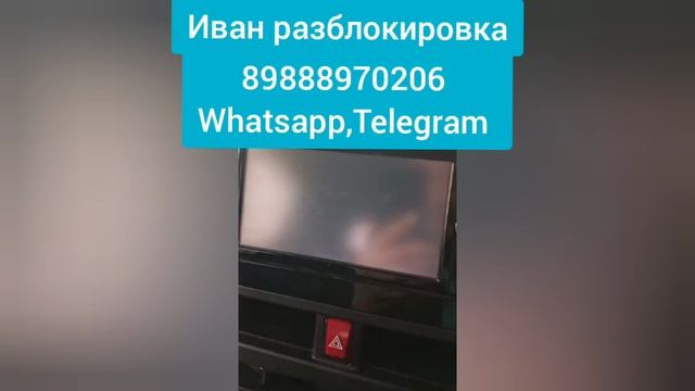 Подбор кода дистанционно к таким моделям как Тойота(Allion,C-HR, Prius,Vitz)на примере NSZT-W66T