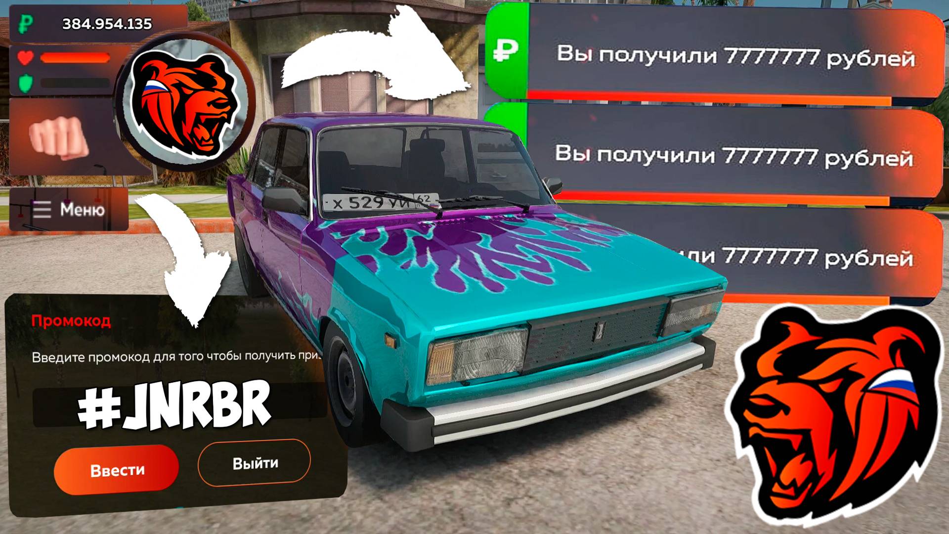 Внимание❗Все новые промокоды на деньги Блек Раша! Рабочие промокоды на машины Black Russia!