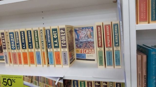 Книжный магазин