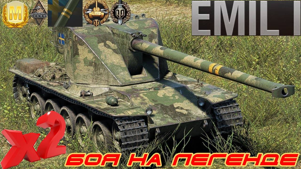 Emil.Выполняет задачи лбз.