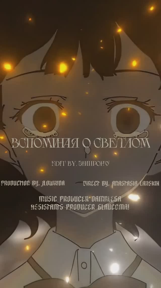 ЭНИРПОНТО - pain EP 2025 (snippet) #anime #animeedit #аниме #аниме #edit #amv #music