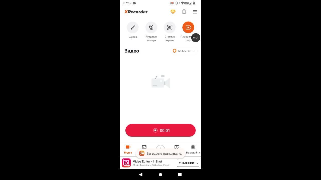 Мобильная прогонка звука