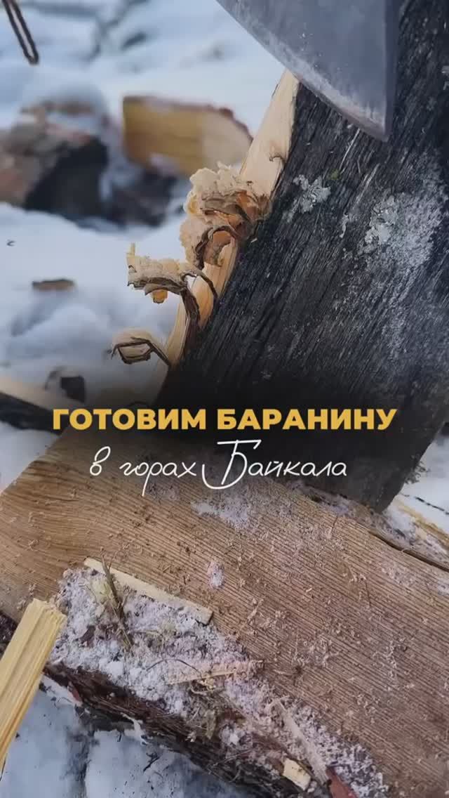 Байкал, горы, мясо, овощи и что может быть лучше 🤤