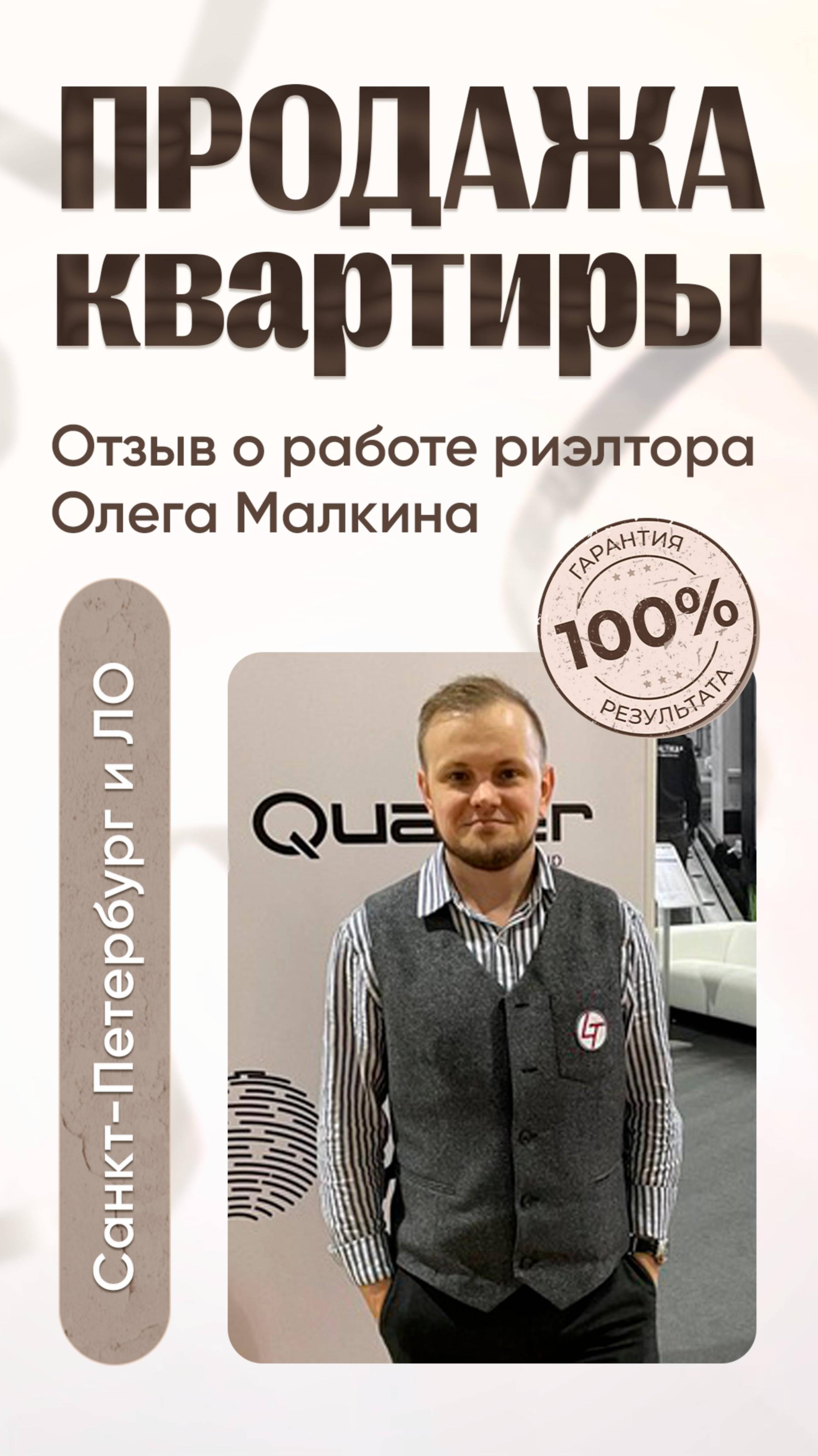 Отзыв о работе Малкина Олега Shorts