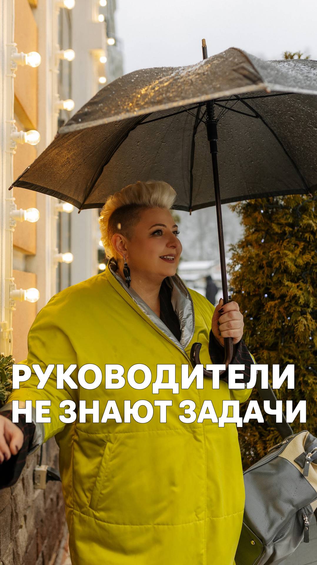 Руководители не знают задачи
