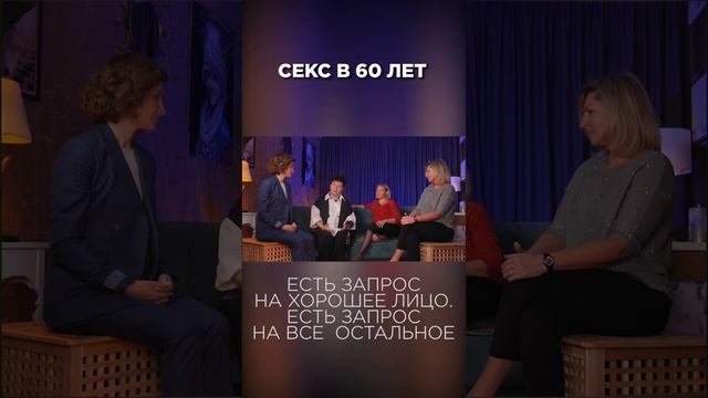 Почему секс в 60 лет не является безумием