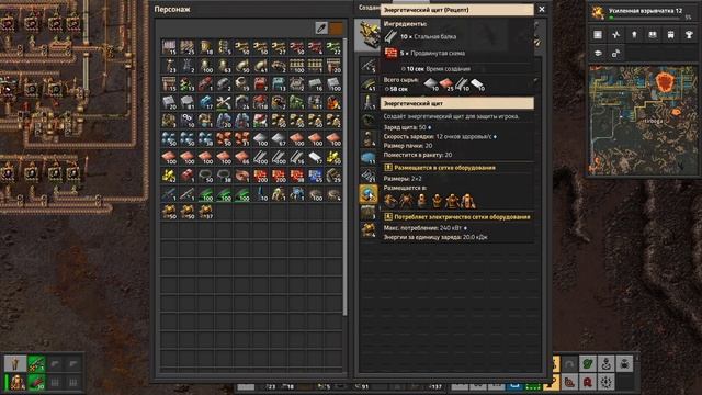 Factorio. Легендарная меха-броня