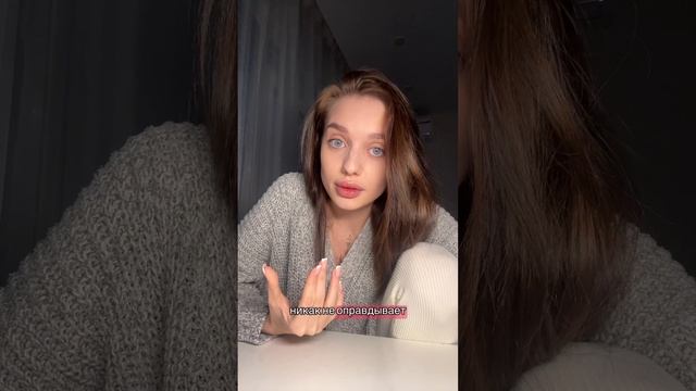 Нет оправдания н🔞силию