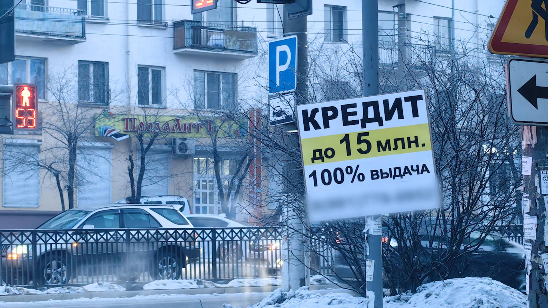 Инна Щеглова поручила разобраться с рекламой микрозаймов