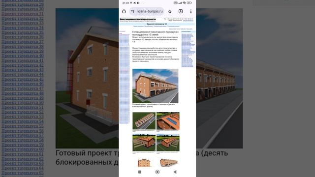 Дистанционные и независимая проверка проектной документации перед её приобретением