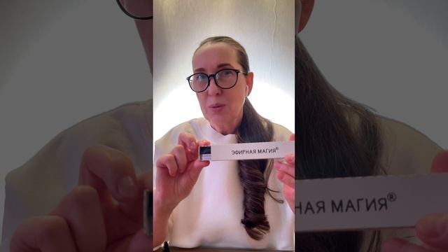 Духи из эфирных масел - МАСТЕР КЛАСС «Эфирное магия» + НАБОР для создания духов