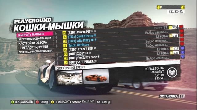 Играем в Forza Horizon