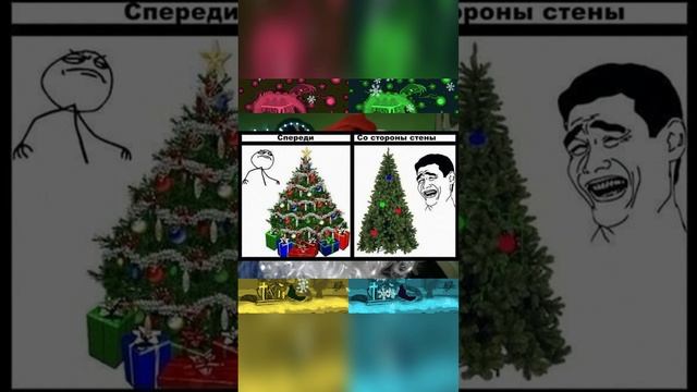 Дед Мороз и новогодние мемы🎁🎄
