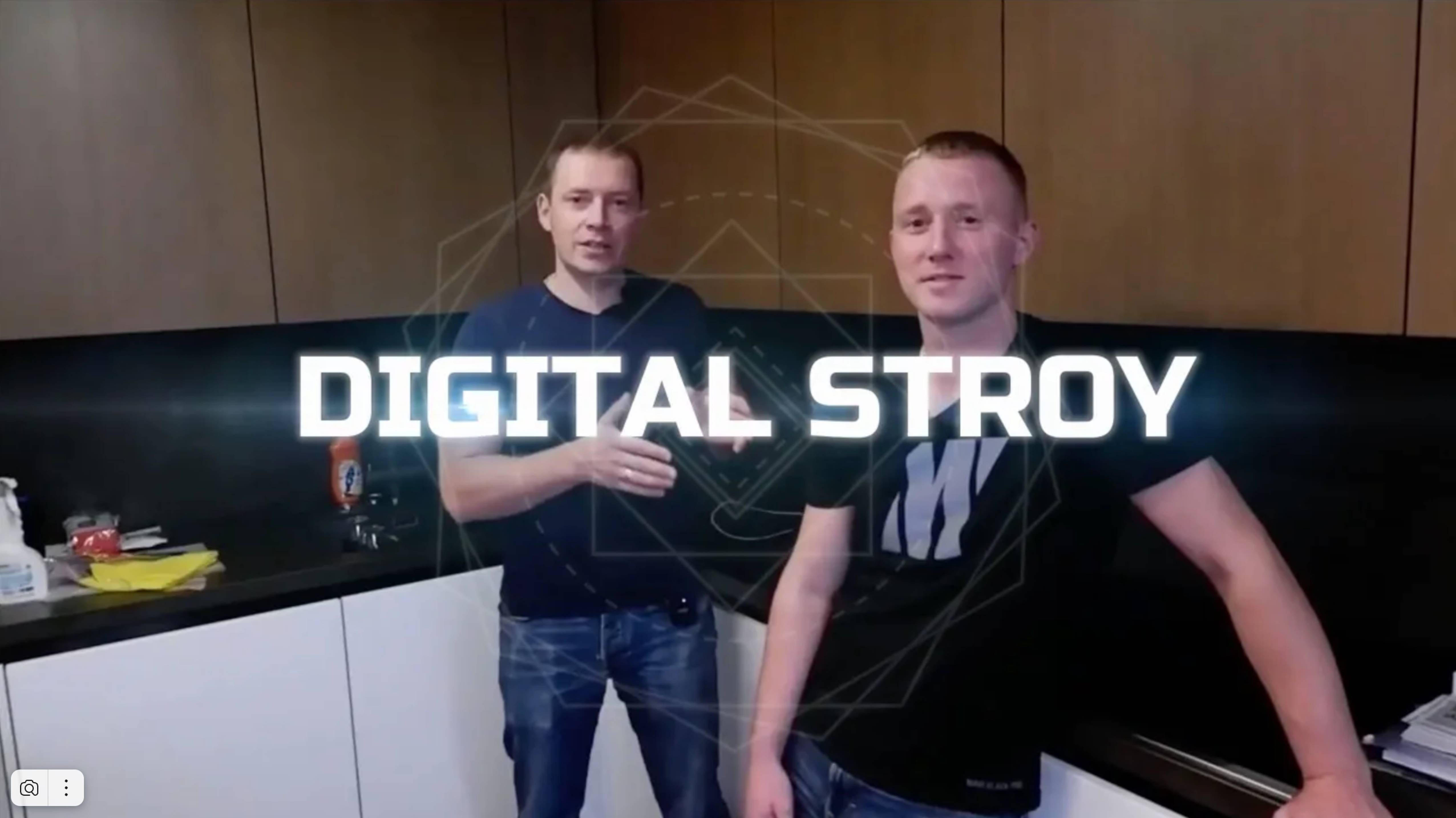 DigitalSTROY - компания с системой непрерывного роста для партнера