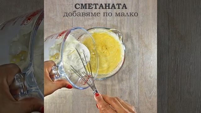 Черешово Тирамису