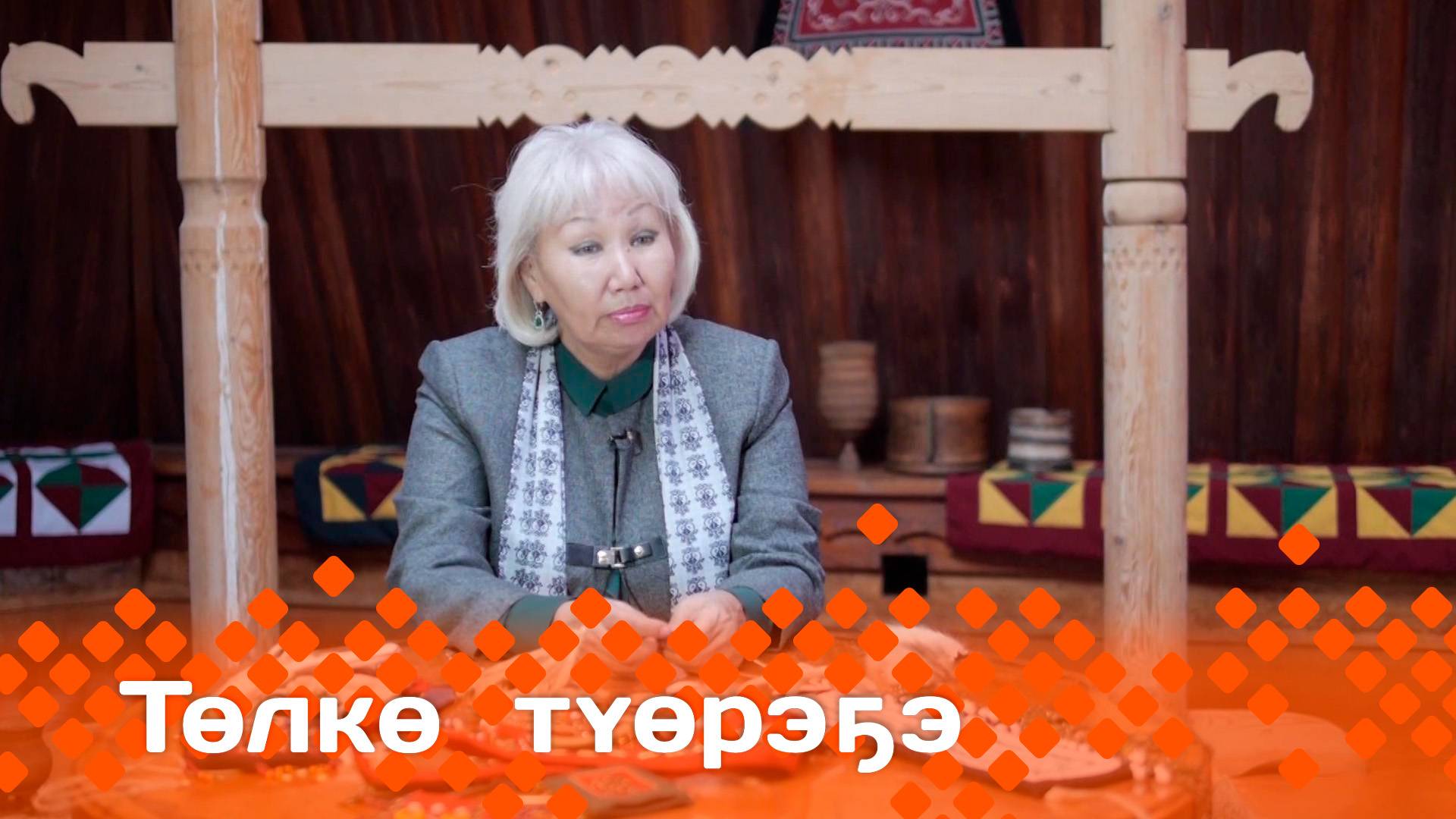 «Төлкө түөрэҕэ»  (12.01.25)