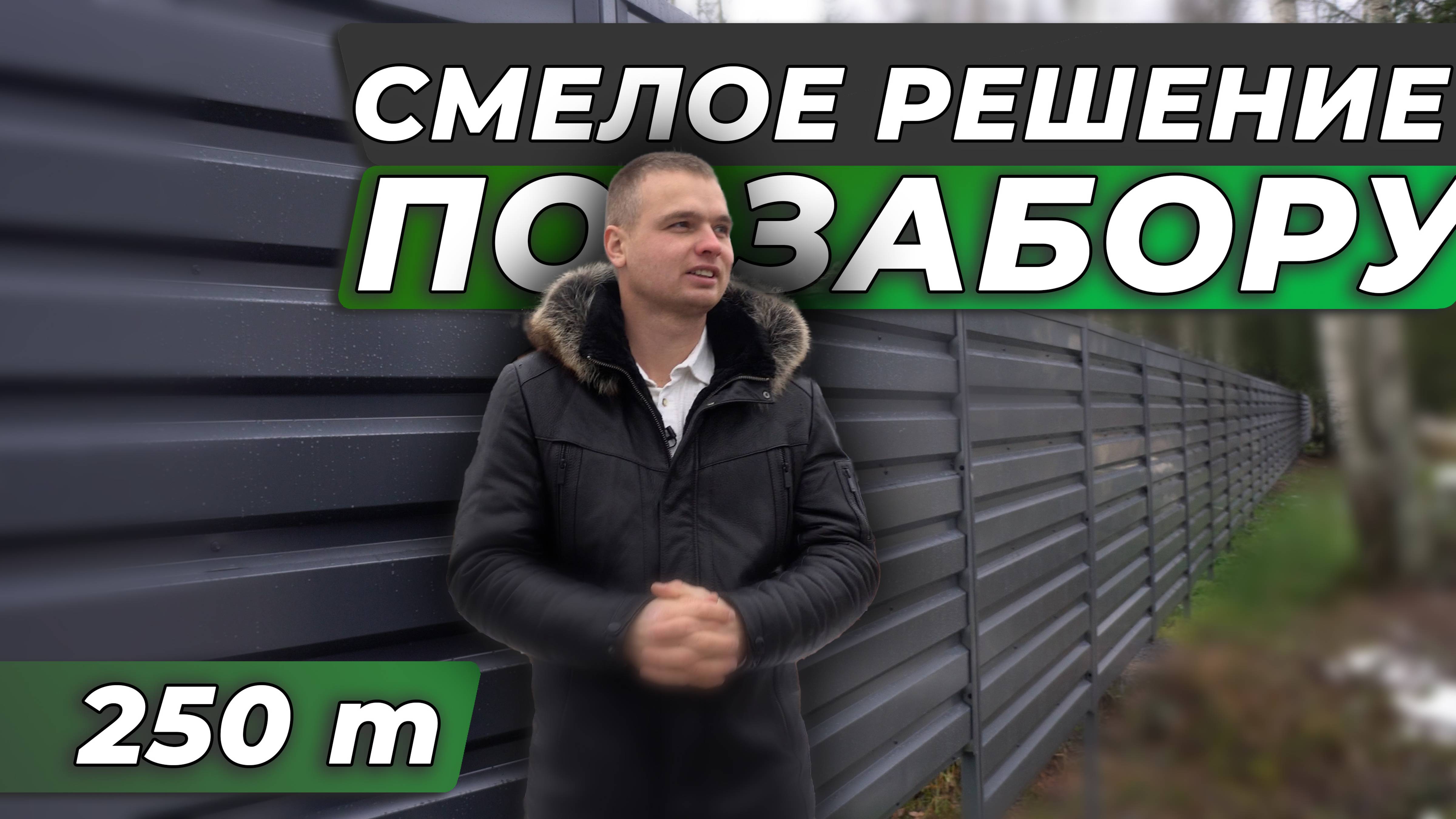 Забор из простого профлиста в горизонтальном исполнении.