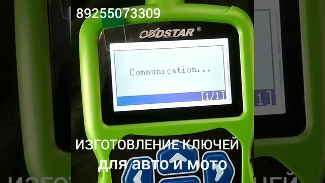 Ford Transit утеряны все ключи +7-925 507 33 09